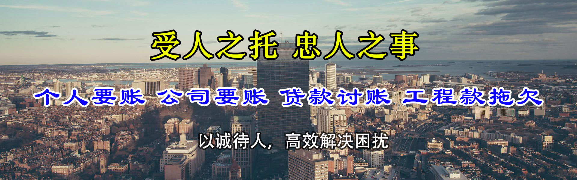 灌南讨账公司